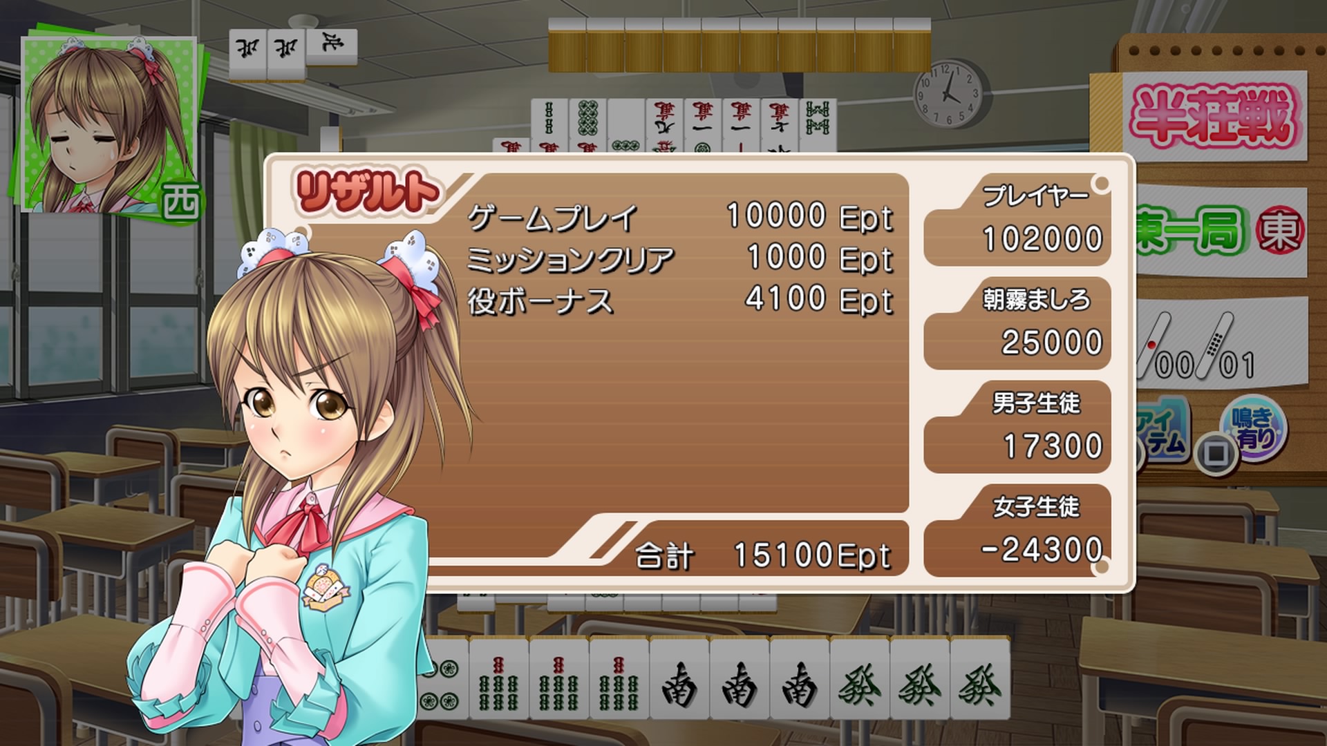 とってもe麻雀ぷらす プレイ日記 第1回 イカサマ無しの役満 ラヒラヒのオタク的生活