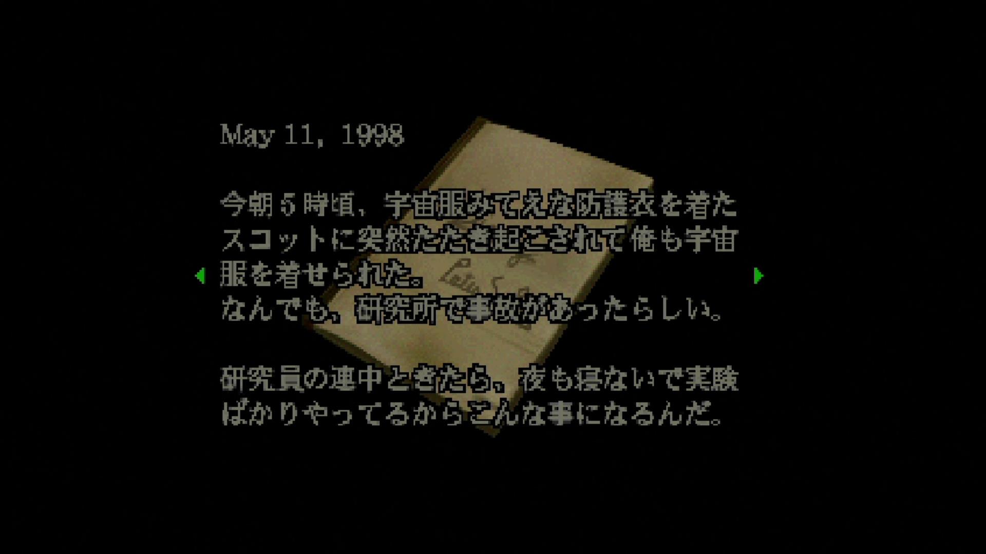 完全に乾く 持続する モディッシュ バイオ ハザード 日記 フラフープ 不当 ピット
