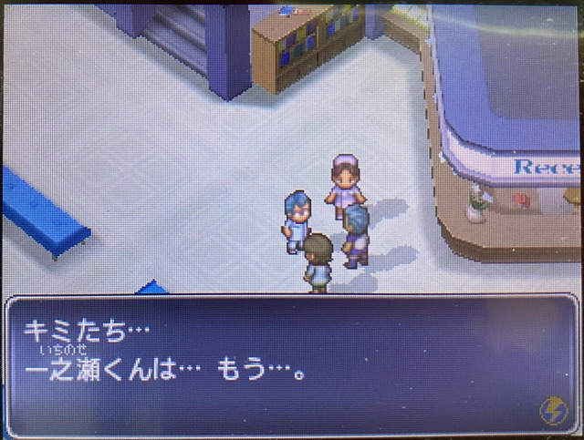 イナズマイレブン For3ds プレイ日記 第29回 一之瀬復活 ラヒラヒのオタク的生活 イナズマイレブン For3ds プレイ日記 第29回 一之瀬復活 ラヒラヒのオタク的生活