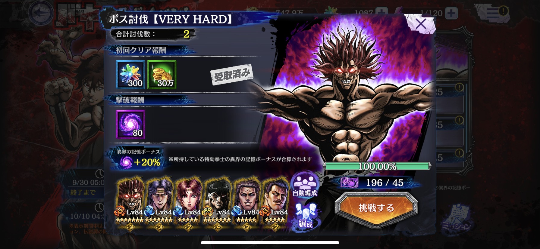 北斗リバイブ バキコラボイベントの進め方 攻略 ラヒラヒのオタク的生活 北斗リバイブ バキコラボイベントの進め方 攻略 ラヒラヒのオタク的生活