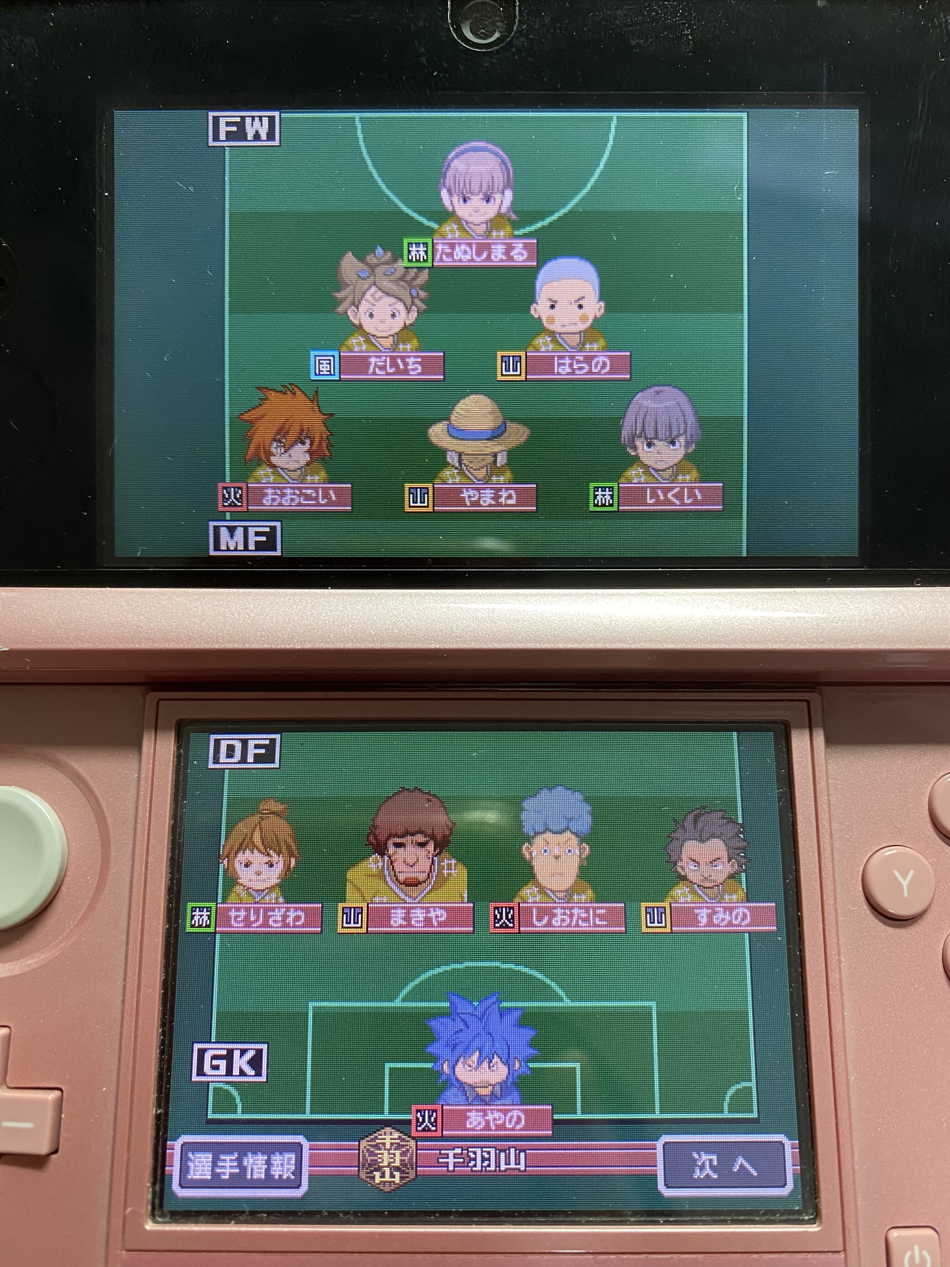 イナズマイレブン for3DS』プレイ日記 第27回：VS千羽山中