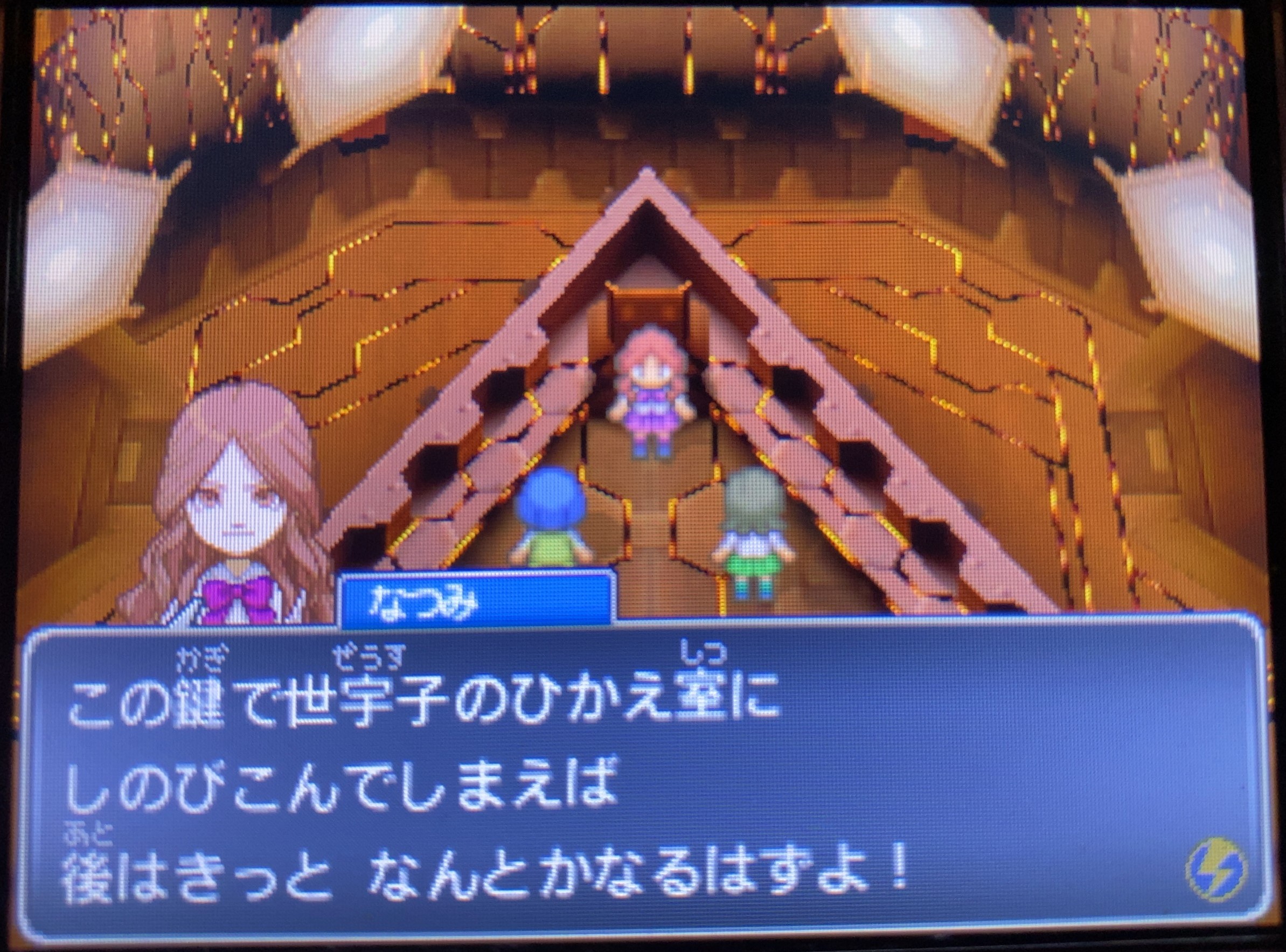 イナズマイレブン For3ds プレイ日記 第32回 終 Vs世宇子中 ラヒラヒのオタク的生活 イナズマイレブン For3ds プレイ日記 第32回 終 Vs世宇子中 ラヒラヒのオタク的生活