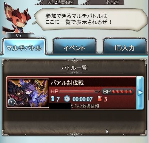 グラブル２ｃｈまとめ