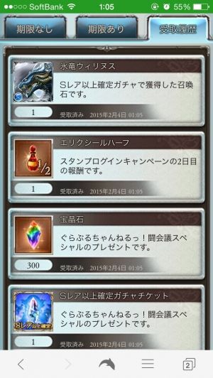 グラブル２ｃｈまとめ