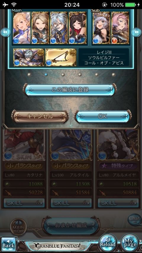 グラブル２ｃｈまとめ