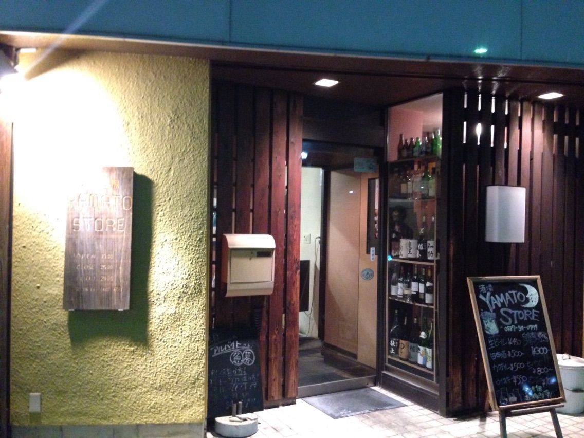 酒場ヤマトストア 愛知県江南市 居酒屋 グラスのフチ 酒場ヤマトストア 愛知県江南市 居酒屋 グラスのフチ