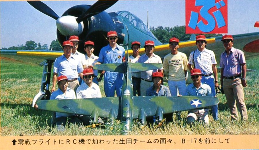 有)生田無線飛行機研究所 : Glide Slope 【空】 FA-200と 有)生田無線飛行機研究所 : Glide Slope 【空】 FA-200と