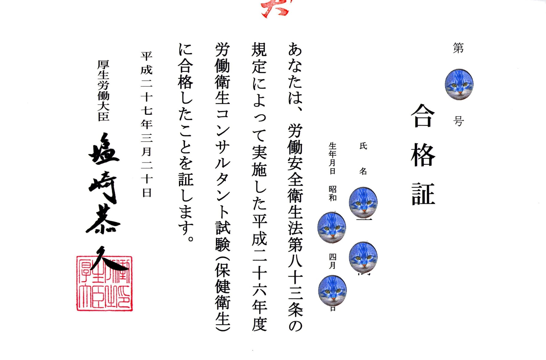 今年の試験 ① 労働衛生コンサルタント : Glide Slope 【空】 FA 今年の試験 ① 労働衛生コンサルタント : Glide Slope 【空】 FA