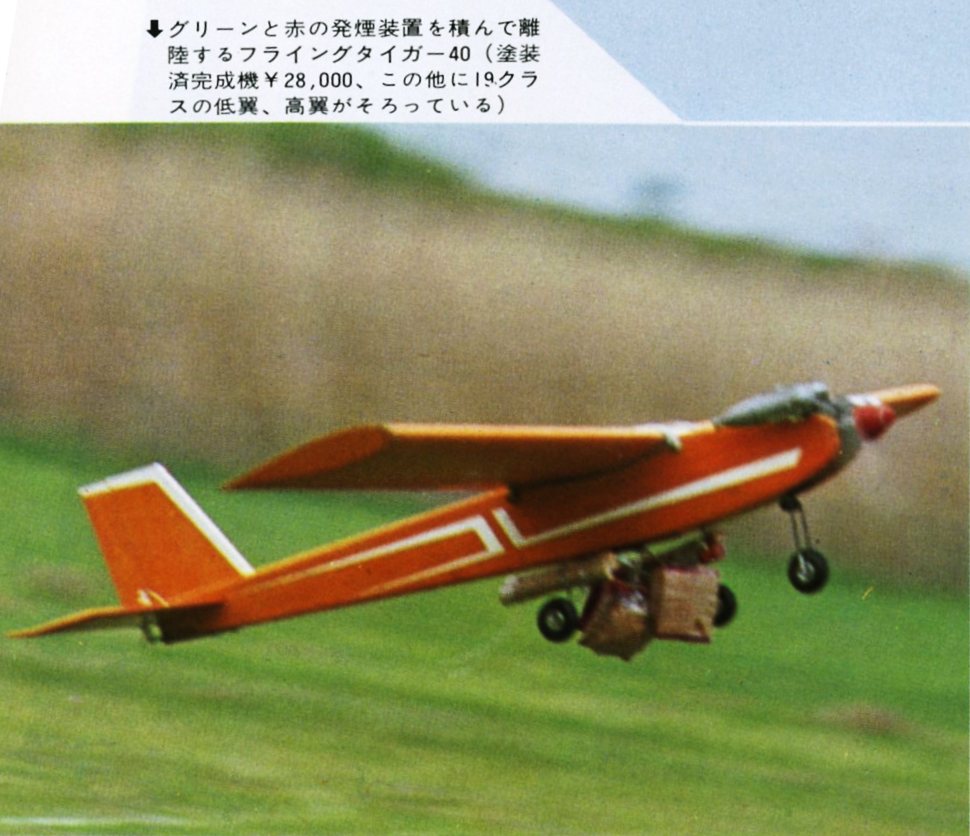 訳アリ 生田無線 ジャガースポーツ10 高翼 絹張り完成機 飛行機 | 訳 