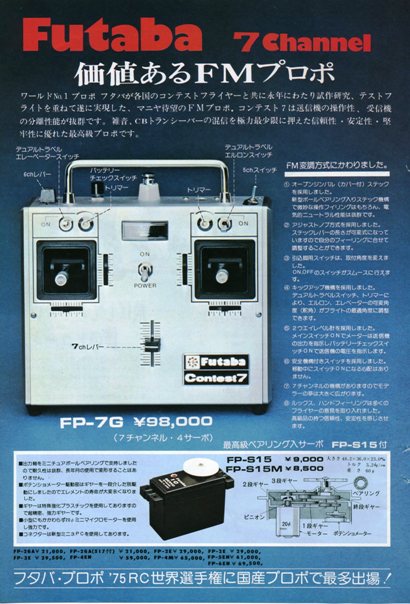 有)生田無線飛行機研究所 : Glide Slope 【空】 FA-200とフライトの