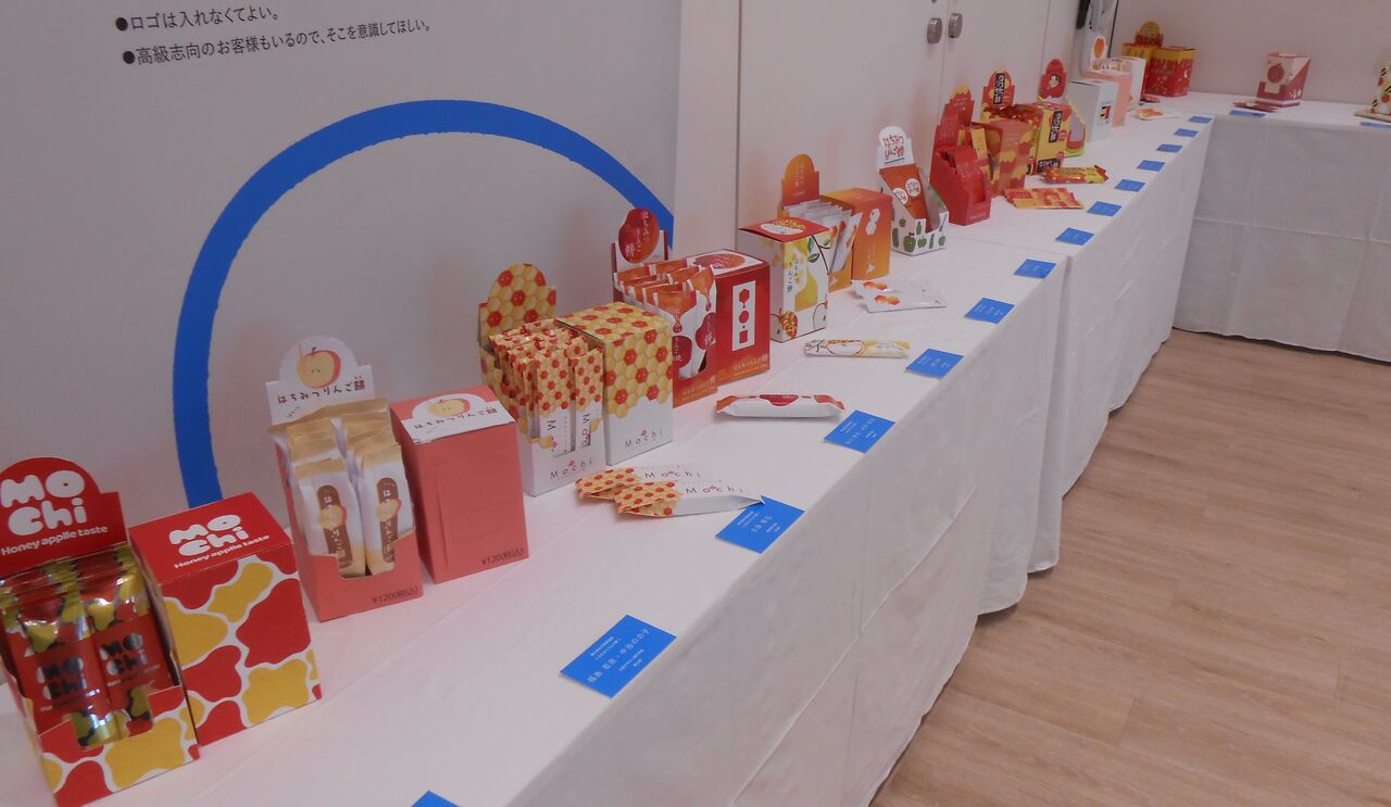 パッケージデザインコンテスト北海道 吟遊記 パッケージデザインコンテスト北海道 吟遊記