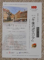 ポーランド