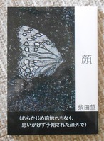 顔