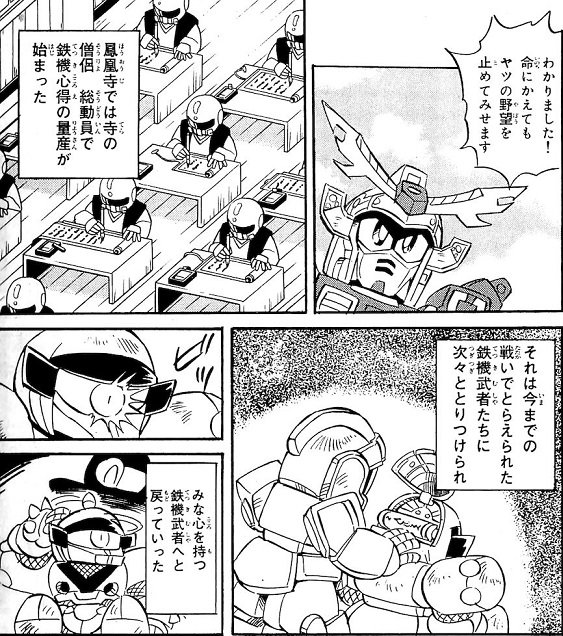 Sd戦国伝 鉄機武者スレ どいつもギミックの塊 ブースト速報