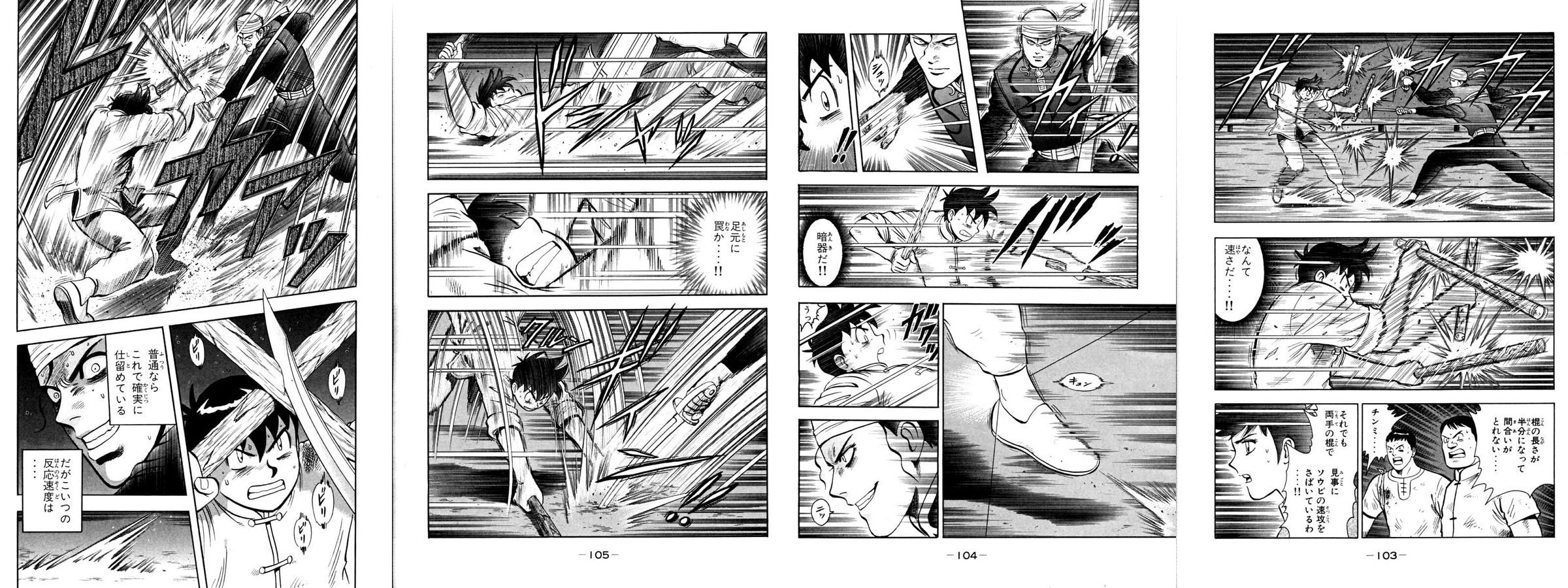 漫画の格闘シーンスレ やっぱ攻防が激しく入れ変わるのが好き ブースト速報 漫画の格闘シーンスレ やっぱ攻防が激しく入れ変わるのが好き ブースト速報