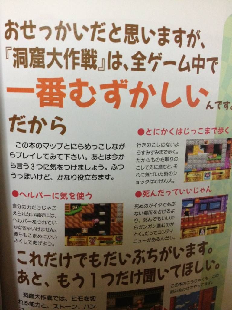 星のカービィ スーパーdxの攻略本wwww懐かしすぎ泣いたwwww ブースト速報 星のカービィ スーパーdxの攻略本wwww懐かしすぎ泣いたwwww ブースト速報