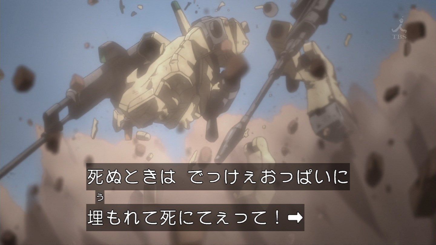 鉄血のオルフェンズ 第2話 ふたばまとめ 尻だのおっぱいだの ブースト速報