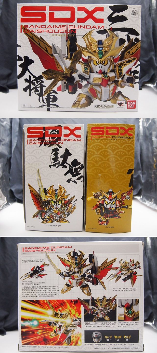 SDX】 『三代目頑駄無大将軍』 胸の紋章が上下逆になっている SDX】 『三代目頑駄無大将軍』 胸の紋章が上下逆になっている
