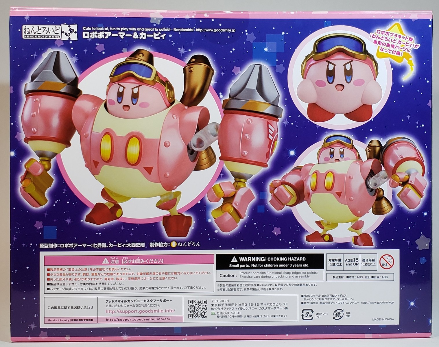 ねんどろいどもあ】『ロボボアーマー＆カービィ』 色々乗せ