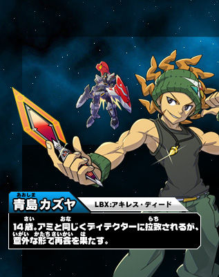 ダンボール戦機 カズ ブースト速報