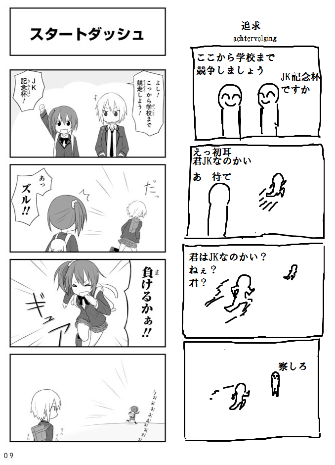 4コマ漫画が描き溜まったから見てくれwwwwwwww その1 ブースト速報 4コマ漫画が描き溜まったから見てくれwwwwwwww その1 ブースト速報