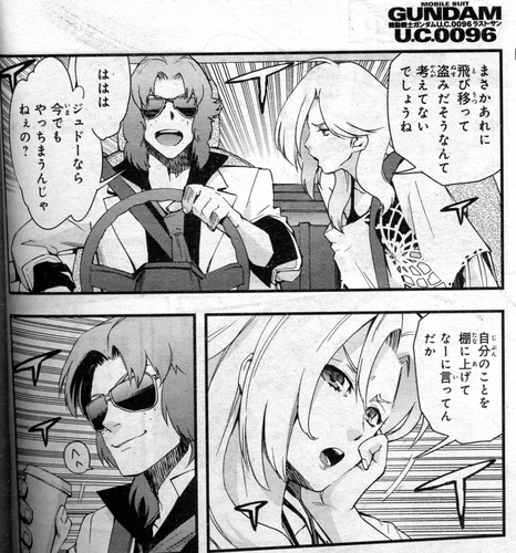 ガンダムオンライン ビーチャやエルが主役の漫画でカイさんが最後に助けに来るヤツあった覚えがあるけど ガンダムオンライン攻略まとめ