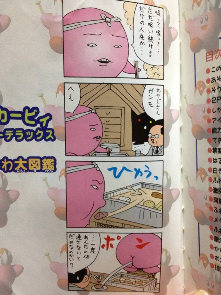 星のカービィ スーパーdxの攻略本wwww懐かしすぎ泣いたwwww ブースト速報 星のカービィ スーパーdxの攻略本wwww懐かしすぎ泣いたwwww ブースト速報