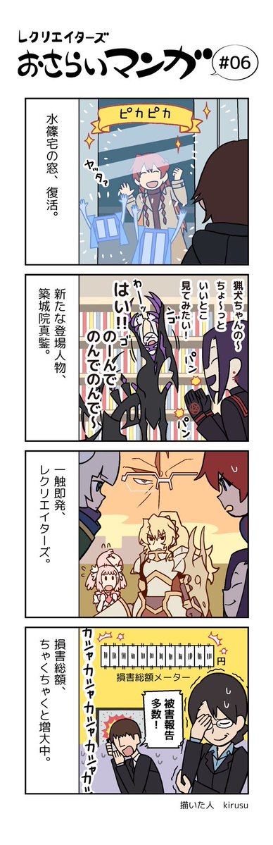 レクリエイターズ 第6話 ふたばまとめ 会話長いな ブースト速報 レクリエイターズ 第6話 ふたばまとめ 会話長いな ブースト速報