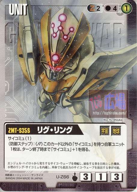 Gジェネオリジナル機体スレ ブースト速報