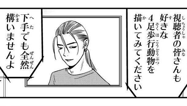 好きな4足歩行動物を描いてみてください ブースト速報