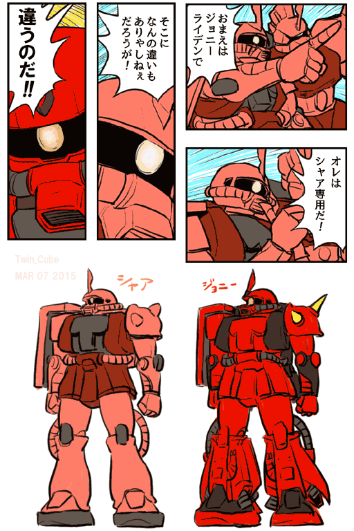 全てのザクを並べて間違えずに答えられる人っているんだろうか ブースト速報