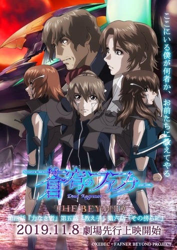 蒼穹のファフナー The Beyond 第4話 5話 6話 ふたばまとめ みんなお通夜みたいな顔して劇場を後にする ブースト速報 記事コメント 1 蒼穹のファフナー The Beyond 第4話 5話 6話 ふたばまとめ みんなお通夜みたいな顔して劇場を後にする ブースト速報 記事コメント 1