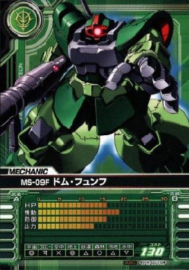ドムダヨー ブースト速報 ドムダヨー ブースト速報