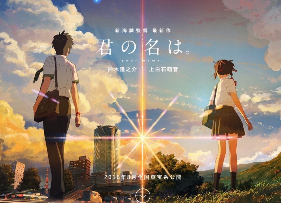 君の名は ふたば感想まとめ 本当にいい映画だった ブースト速報 君の名は ふたば感想まとめ 本当にいい映画だった ブースト速報