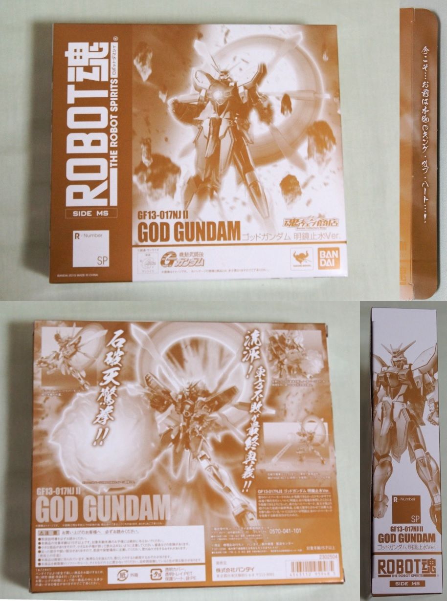 Robot魂 ゴッドガンダム 明鏡止水ver メタリックグラデーション彩色が美しい ブースト速報