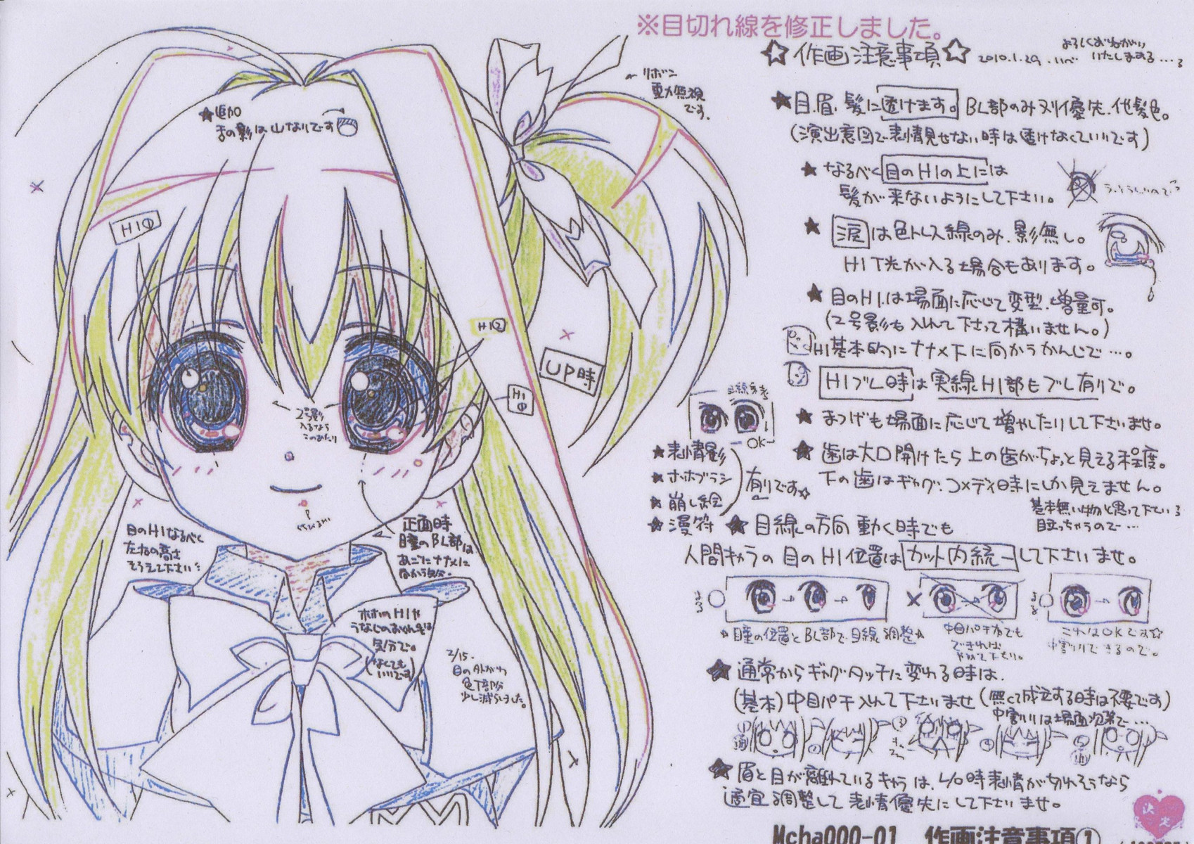 作画注意スレ おもしろい ブースト速報