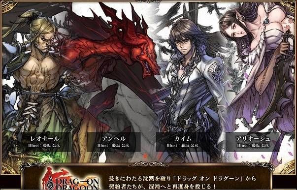 ドラッグオンドラグーンっておもしろいの ブースト速報 ドラッグオンドラグーンっておもしろいの ブースト速報