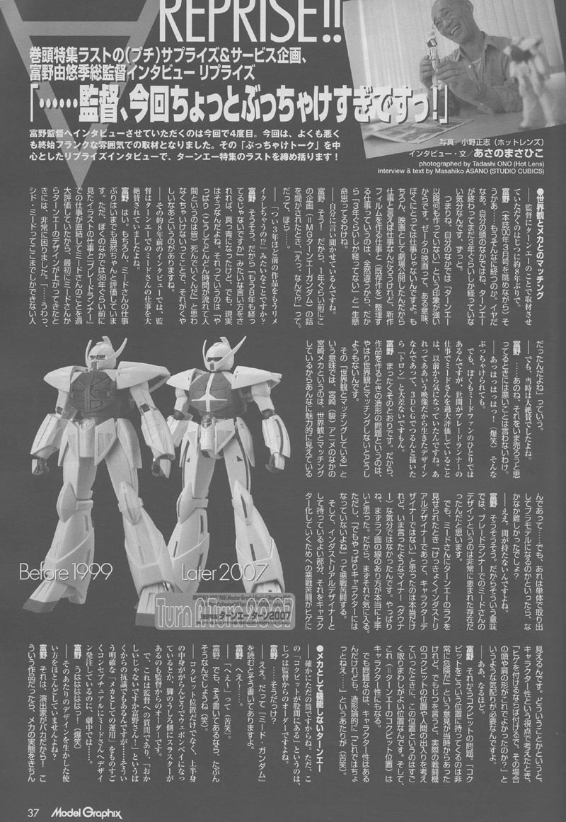 未使用 ポストカード ガンダム シドミード ターンa ヒゲ 富野由悠季 ターンaガンダム 売れ筋がひ ターンaガンダム