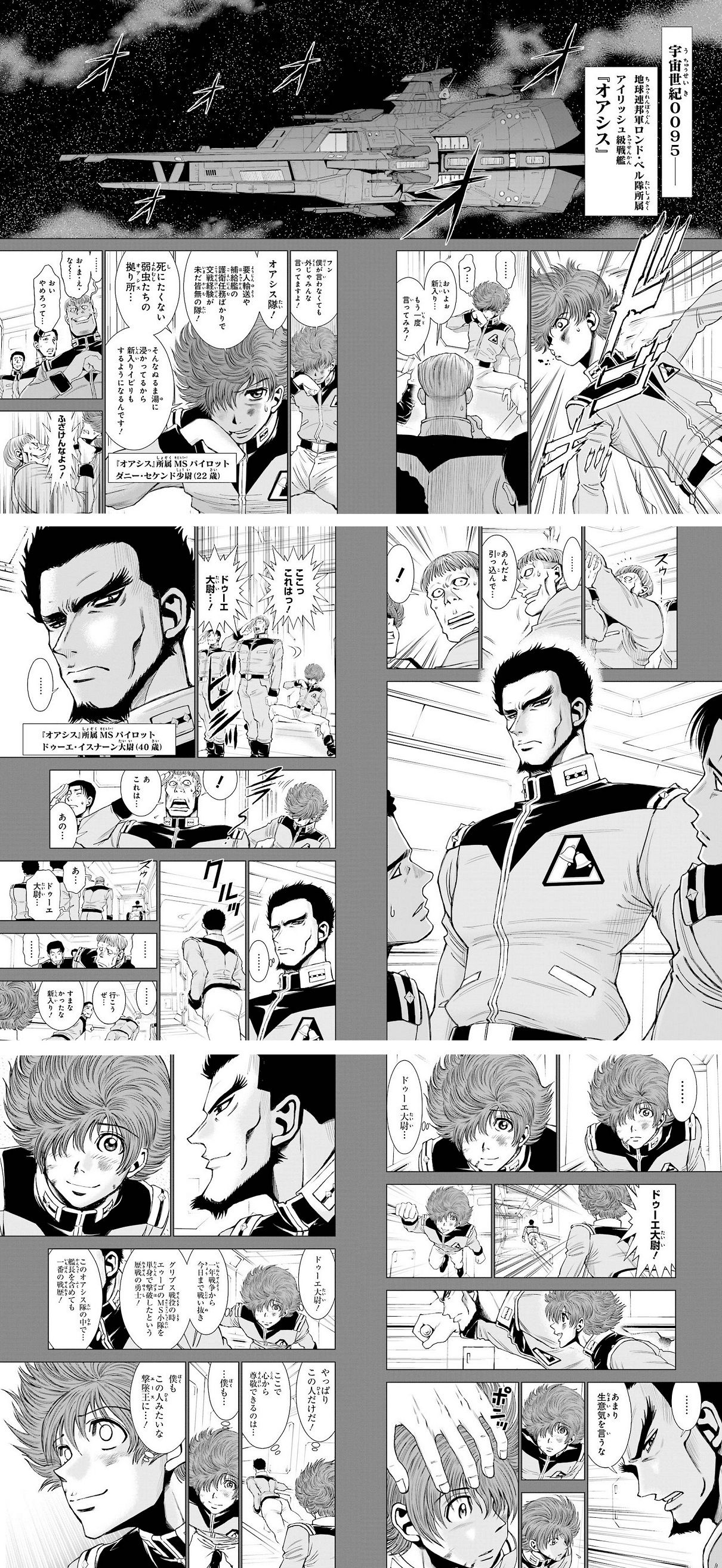 さすがドゥーエ イスナーン大尉だ ブースト速報