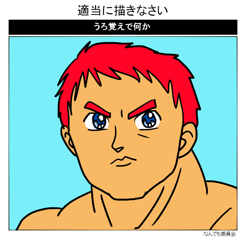 平日の朝からなぜか祭になっていたうろおぼ絵スレ ブースト速報 平日の朝からなぜか祭になっていたうろおぼ絵スレ ブースト速報