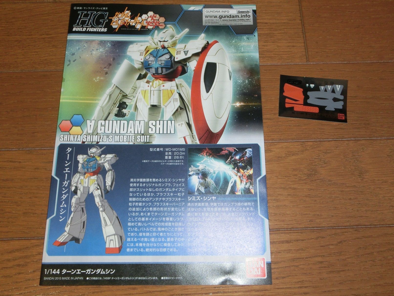 Hgbf ターンエーガンダムシン 読者投稿コーナーから作例がキット化されるまで行くとか本当凄いよね ブースト速報