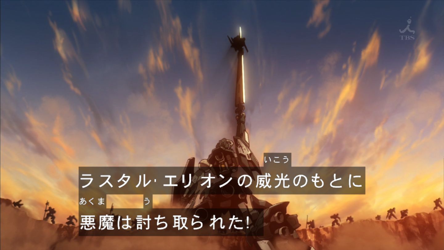 鉄血のオルフェンズ 最終回 ふたばまとめ 悪魔のガンダムは倒された ブースト速報