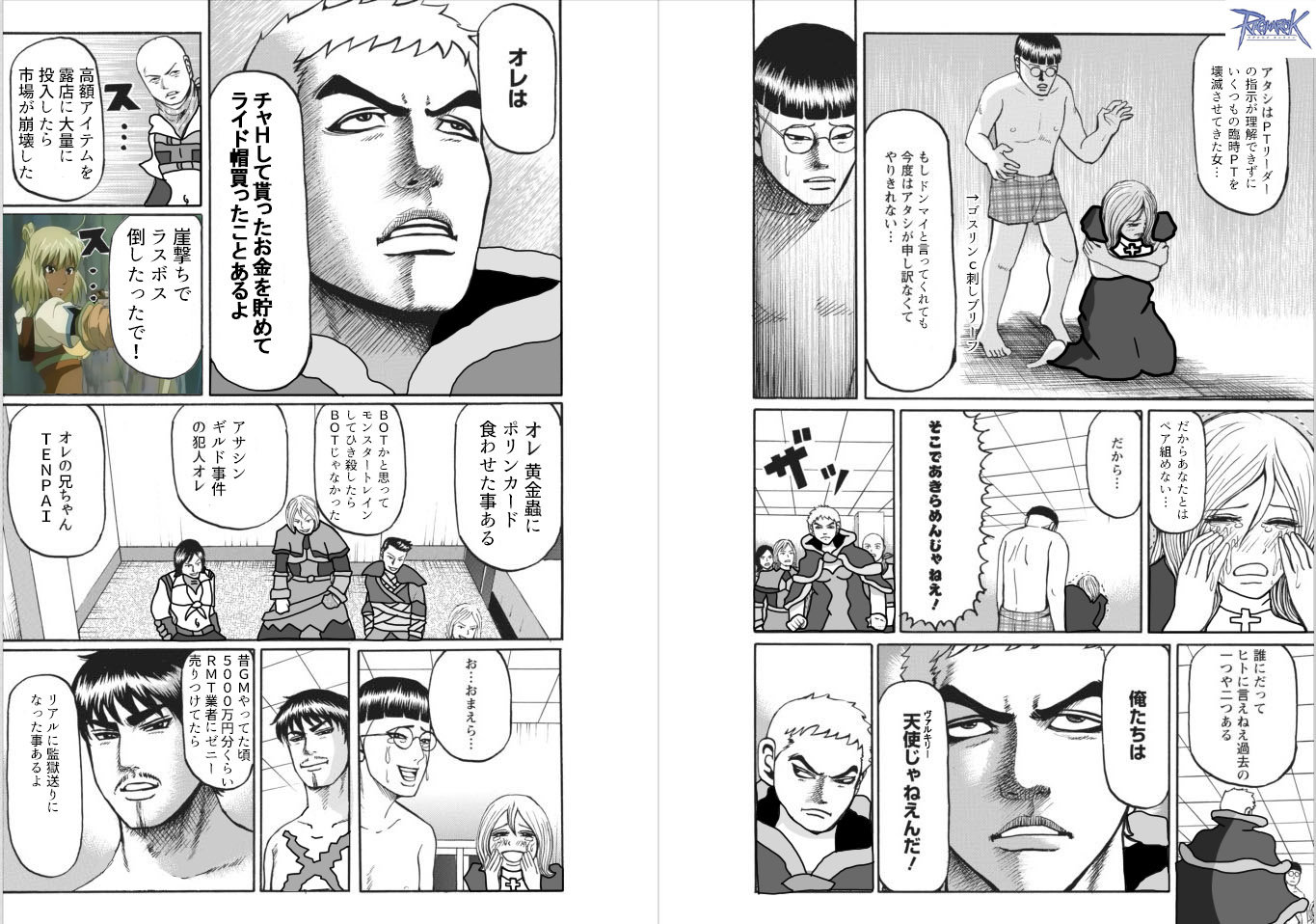 ネトゲで何か悪行やったことあるかい ブースト速報 ネトゲで何か悪行やったことあるかい ブースト速報