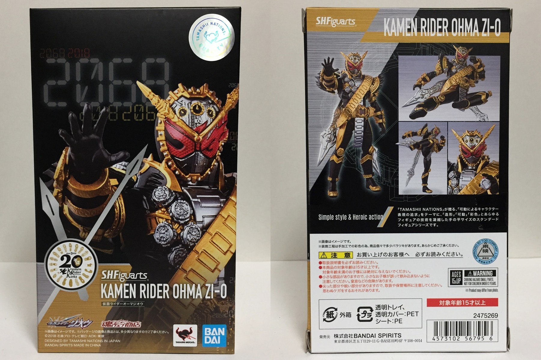 S H Figuarts 仮面ライダーオーマジオウ 祝えと言っている ブースト速報 S H Figuarts 仮面ライダーオーマジオウ 祝えと言っている ブースト速報