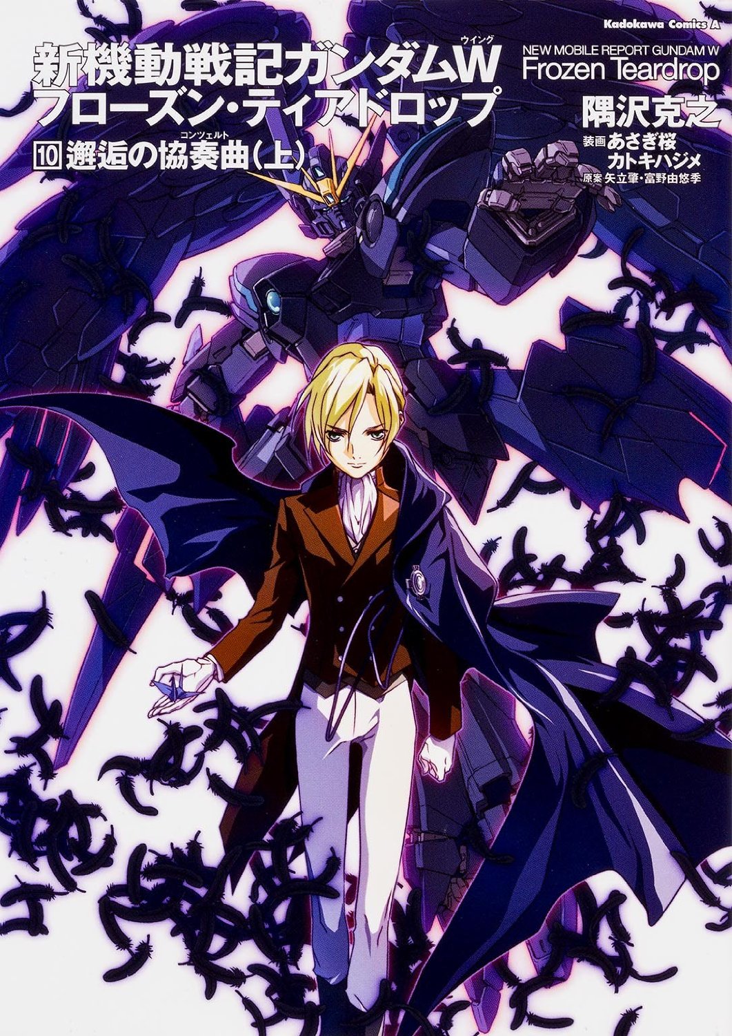 ガンダムw Ftスレ 5年経っても主人公機見せてくれない ブースト速報