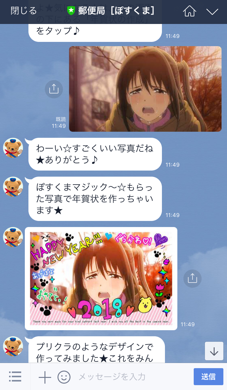 おれじゃない ぽすくまがやった しらない すんだこと ブースト速報 おれじゃない ぽすくまがやった しらない すんだこと ブースト速報