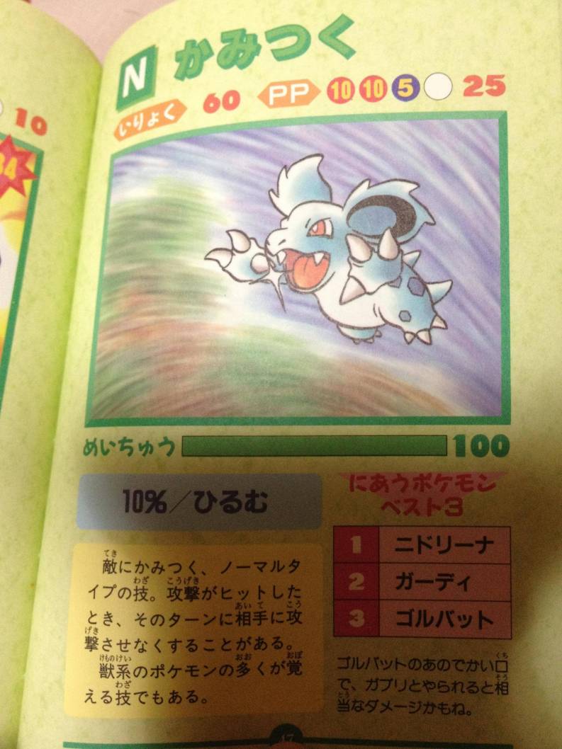 ポケモン全わざ大図鑑見つけたったwww ブースト速報 ポケモン全わざ大図鑑見つけたったwww ブースト速報