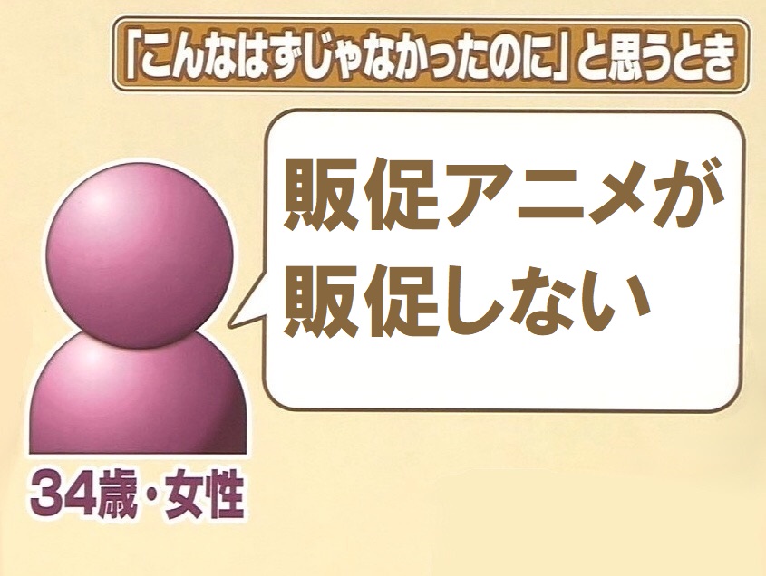 販促アニメが販促しない ブースト速報