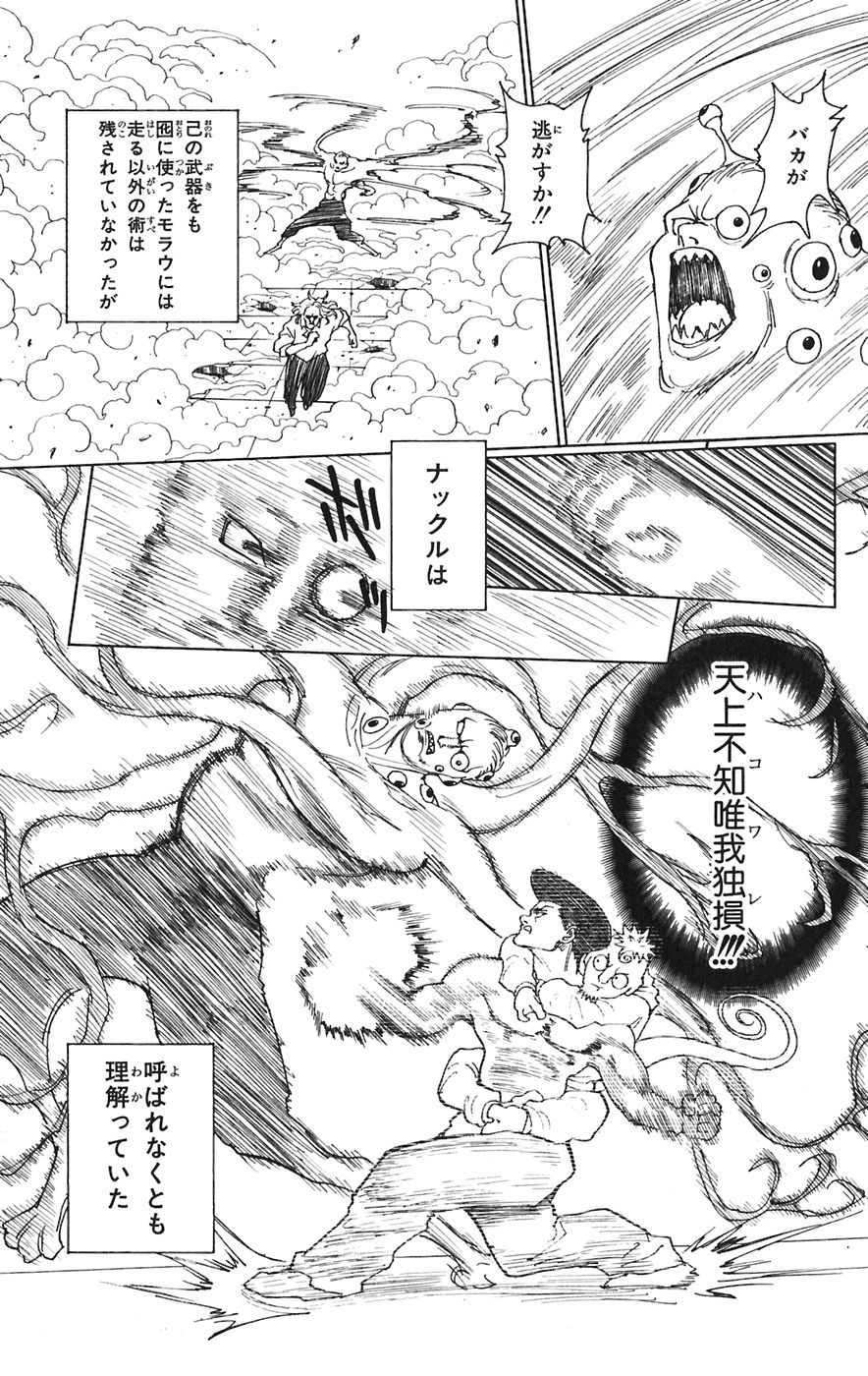 高橋留美子のコマ割は漫画の教科書だぜ ブースト速報