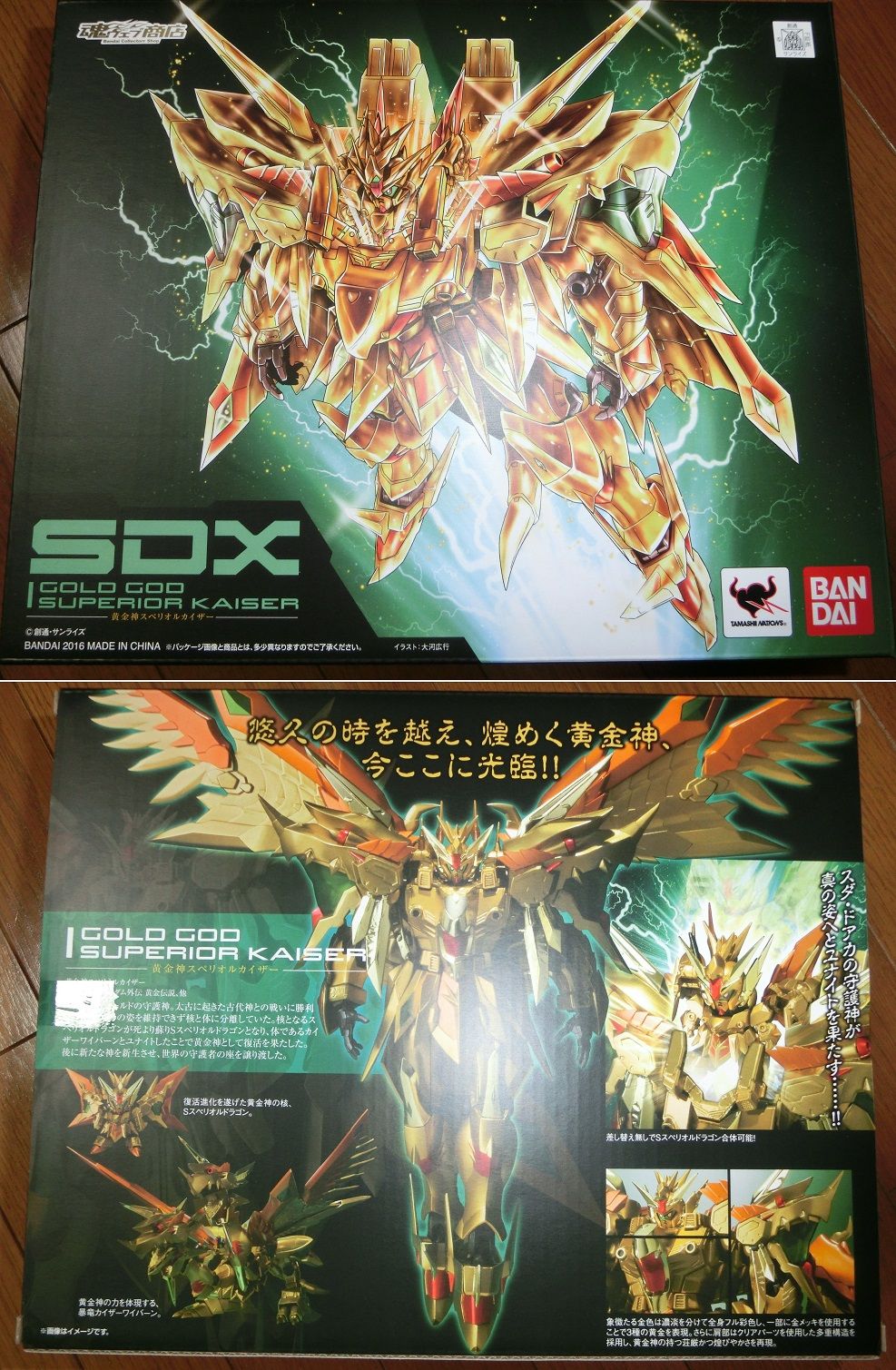 Sdx 黄金神スペリオルカイザー 暴竜はsスペリオルドラゴンと一体化した ブースト速報